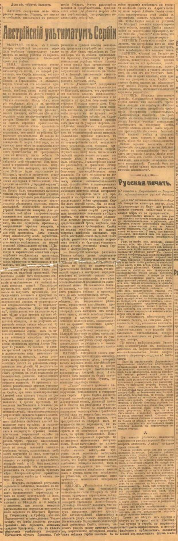 «Во власти воинственного угара»