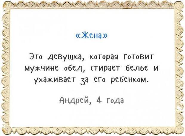 говорят дети 