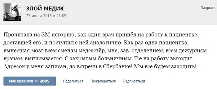 ИСТОРИИ ОТ ВРАЧЕЙ (ЧАСТЬ 22)
