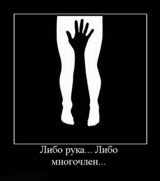 Прикольные демотиваторы только для Вас!