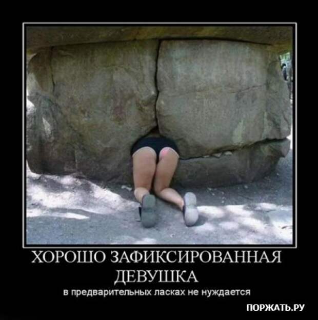 Демотиваторы фото и прикольный текст к ним.