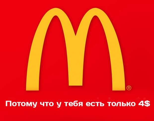 Честные слоганы известных торговых марок бренд, реклама, слоган