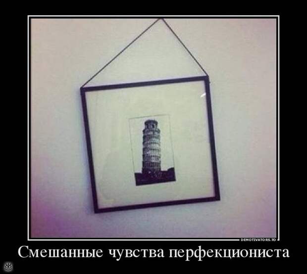 Будь реалистом! 26