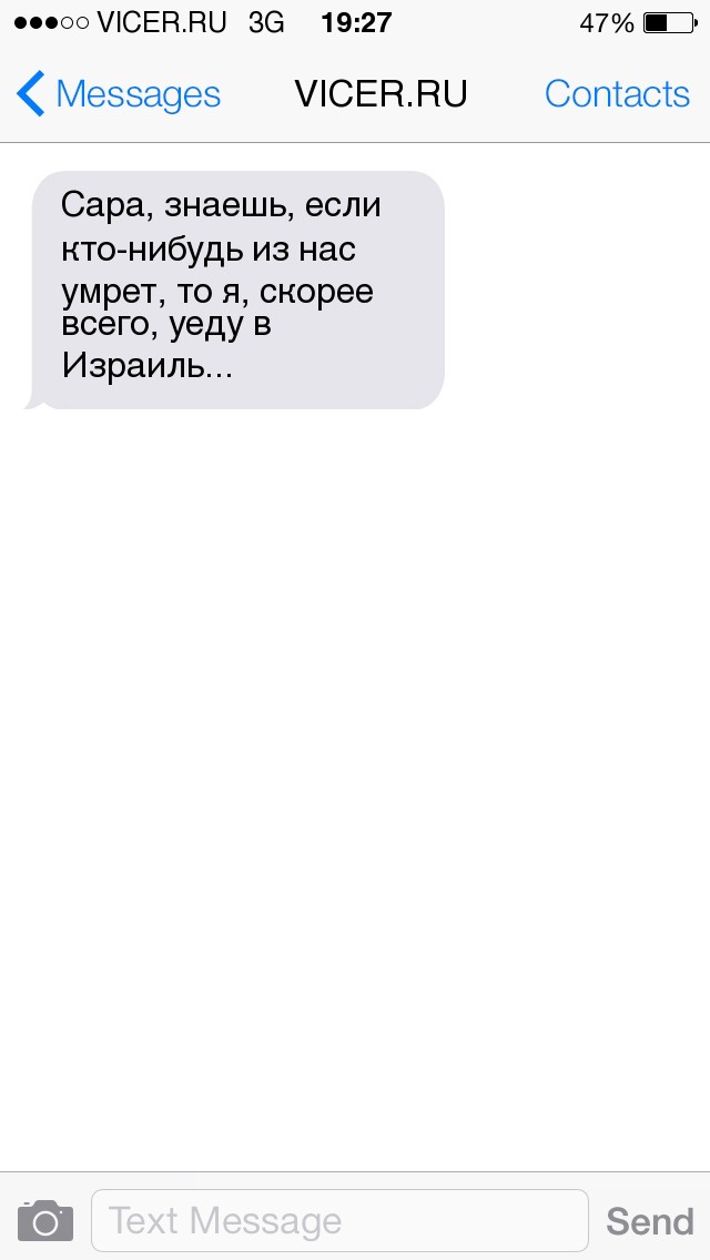 остроумные смс от евреев 