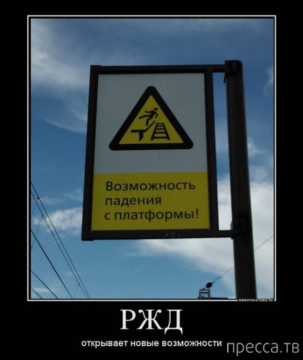 Прикольные демотиваторы со смыслом (41 фото)