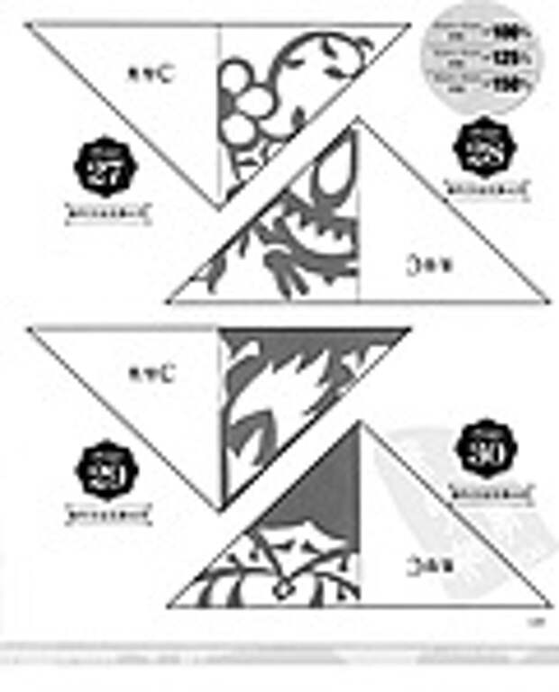 Сolorful cut - paper art 1
