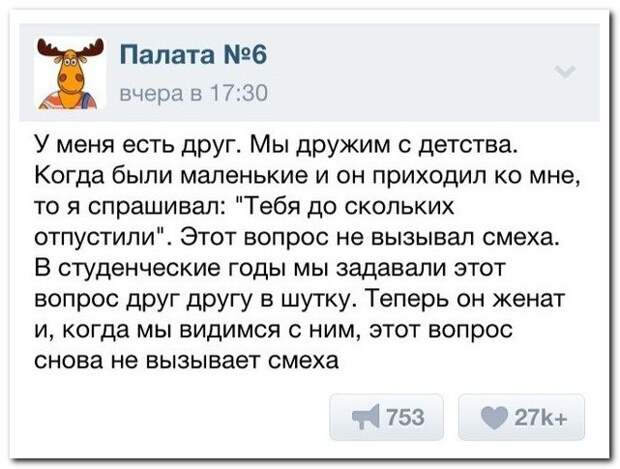 Смешные комментарии из социальных сетей 15.06.15 комментарии, прикол, соцсети, юмор