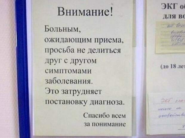 14 странных ситуаций, которые могли произойти только в больнице