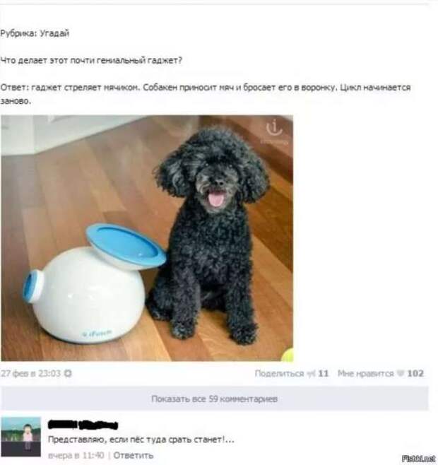 Смешные комментарии. Подборка chert-poberi-kom-chert-poberi-kom-25230303112020-5 картинка chert-poberi-kom-25230303112020-5