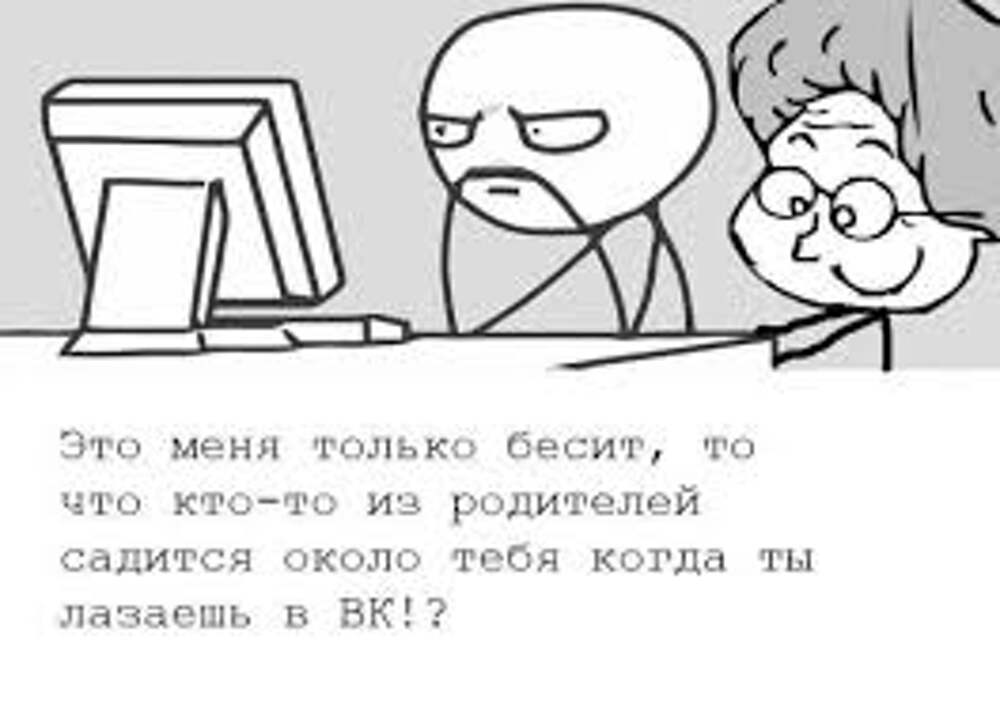 Твой характер меня бесит. Бесят родители. Меня бесит мама. Что делать если бесят родители. Что делать если тебя бесит мама.