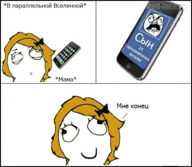что происходит в параллельной вселенной 