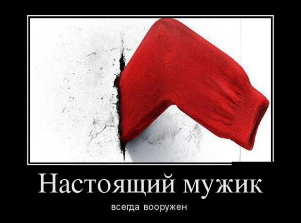 Подборка демотиваторов демотиваторы, юмор