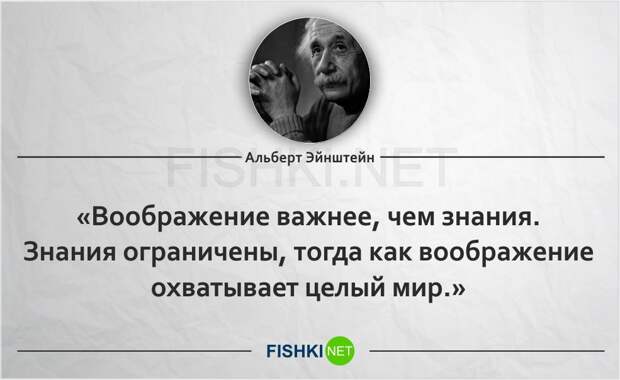 Лучшие цитаты светоча науки Альберта Эйнштейна цитаты, эйнштейн