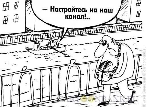 Смешные карикатуры - сборник приколов Смешные карикатуры - сборник приколов