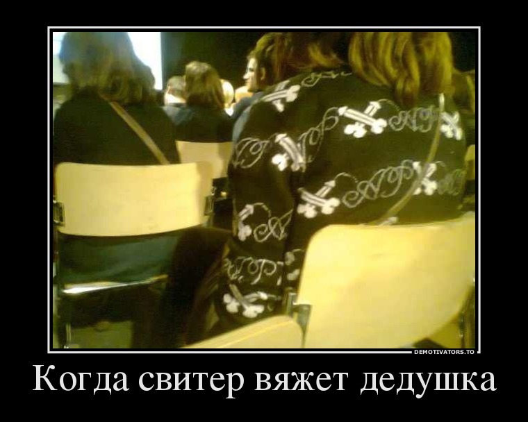Демотиваторы (51 фото) 