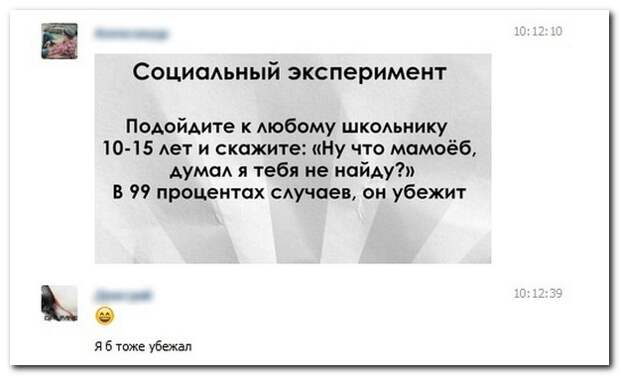 Смешные комментарии из социальных сетей 31.07.14 комментарии, прикол, соцсети, юмор