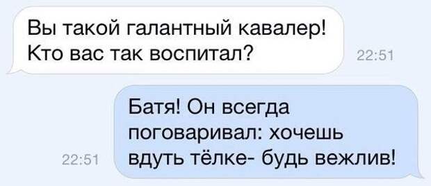 Супер СМС