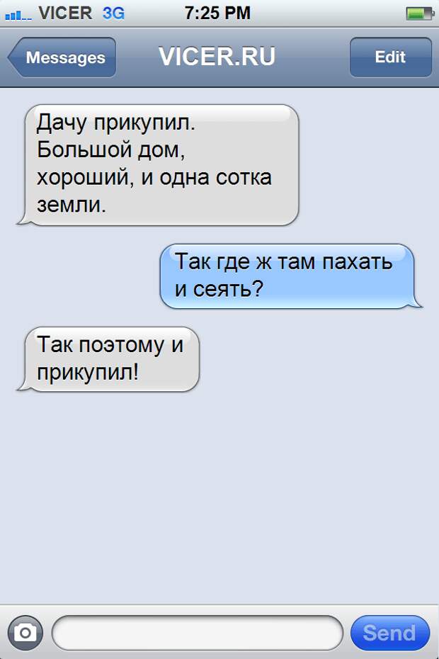 мудрые смс