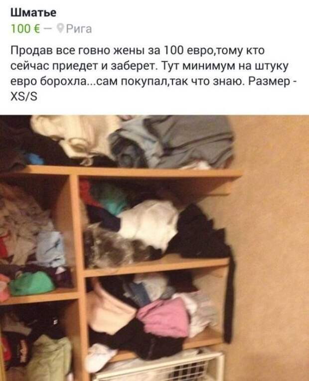 Забавная переписка из соцсетей