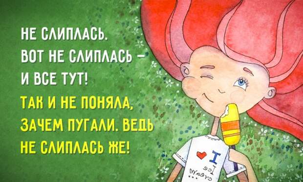 20 самых веселых детских заблуждений, в которые мы так искренне верили