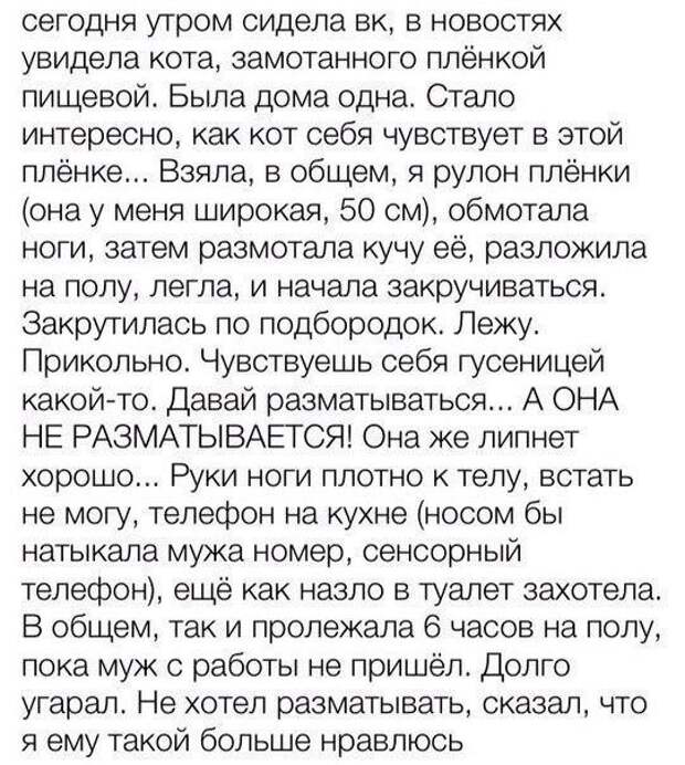 Женские комментарии. Продолжение Хита