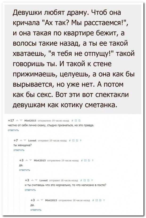 Переписка в социальных сетях