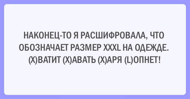 20 прикольных аткыток о диете и спорте