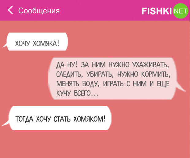 15  СМС, которые могли отправить только настоящие мужчины мужчины, смс, юмор