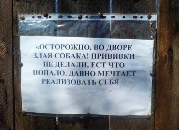 Таблички, которые сразу убеждают прикол, юмор
