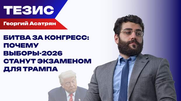Падение рейтинга Трампа: правда или вымысел?