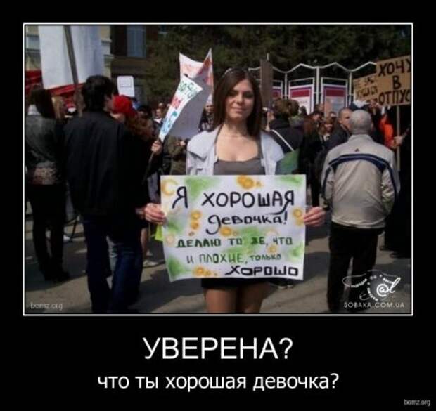 Демотиваторы только прикольные.