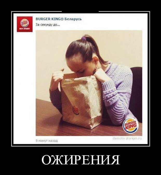 Демотиваторы (30 фото)