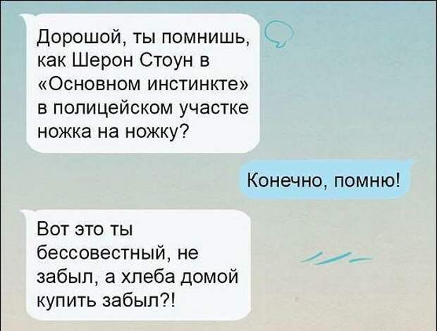 25 смс, которые не оставят вас равнодушными