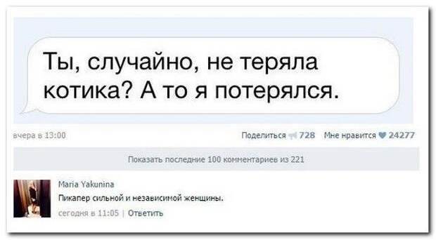 Комментарии из соцсетей