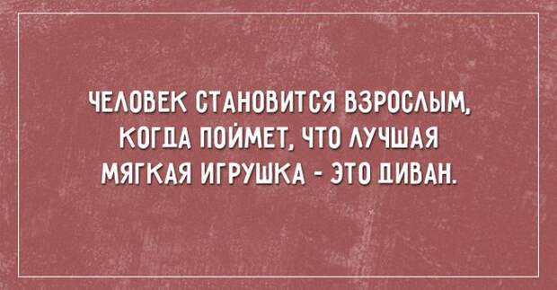 26 саркастичных открыток о жизни открытки, юмор