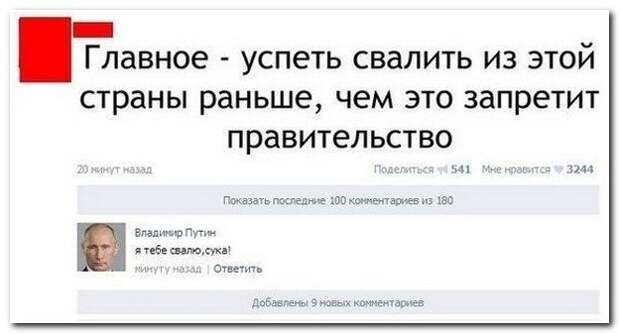 Смешные комментарии из социальных сетей 04.08.14 комментарии, прикол, соцсети, юмор