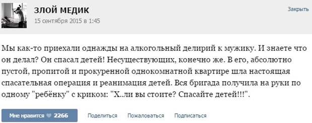 Курьезные случаи из врачебной практики. Часть 38 (37 скриншотов)