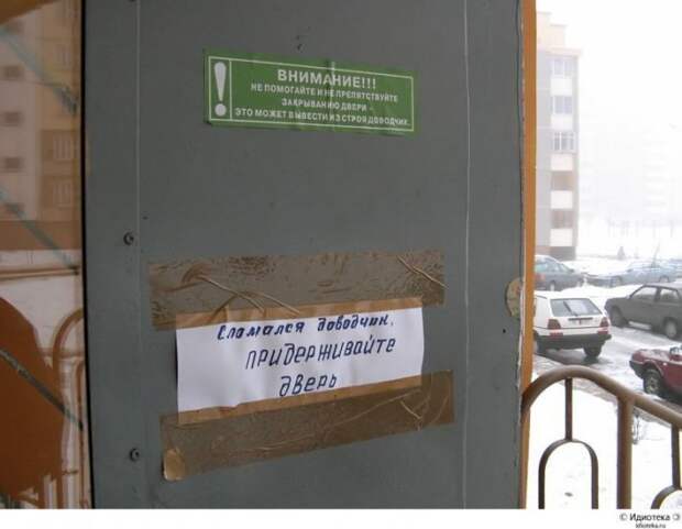 Идиотизмы и прикольные надписи