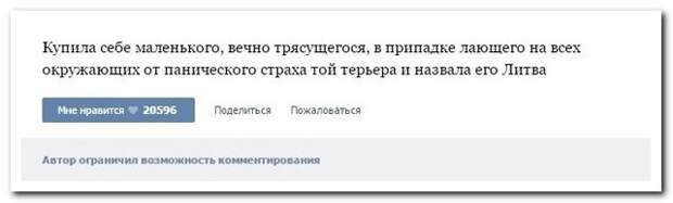 Убойные комментарии