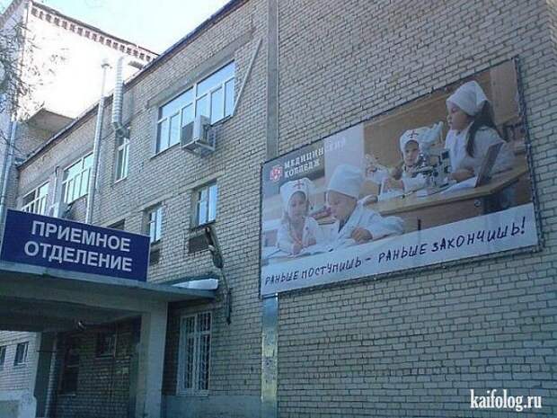Чисто русские приколы. Подборка - 208 (85 фото)
