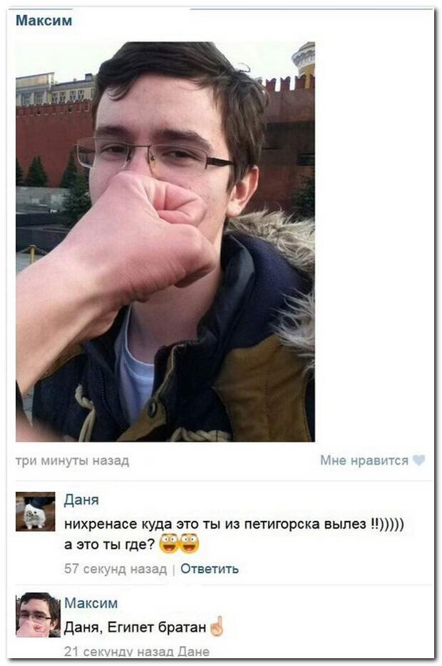 Смешные комментарии из социальных сетей 20.04.14 комментарии, прикол, соцсети