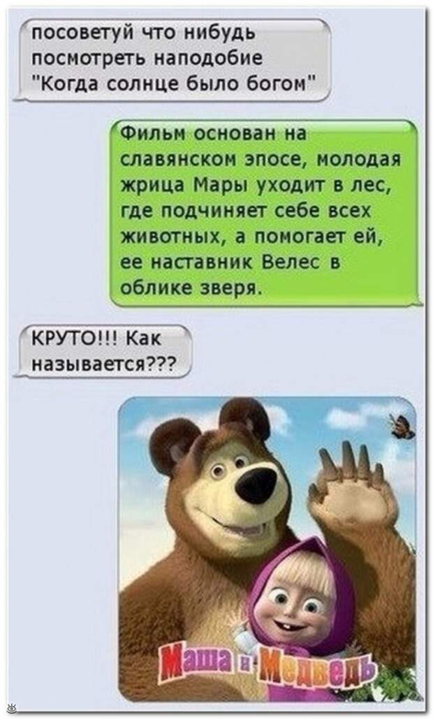 Весёлые надписи из соцсетей 26