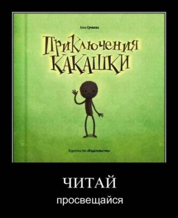 Демотиваторы, юмор дня, фотки с прикольными подписями.