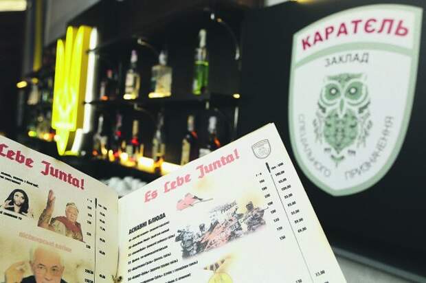 В Киеве открыли бар "Каратель", где подают "Ополченев гриль". Фото 1