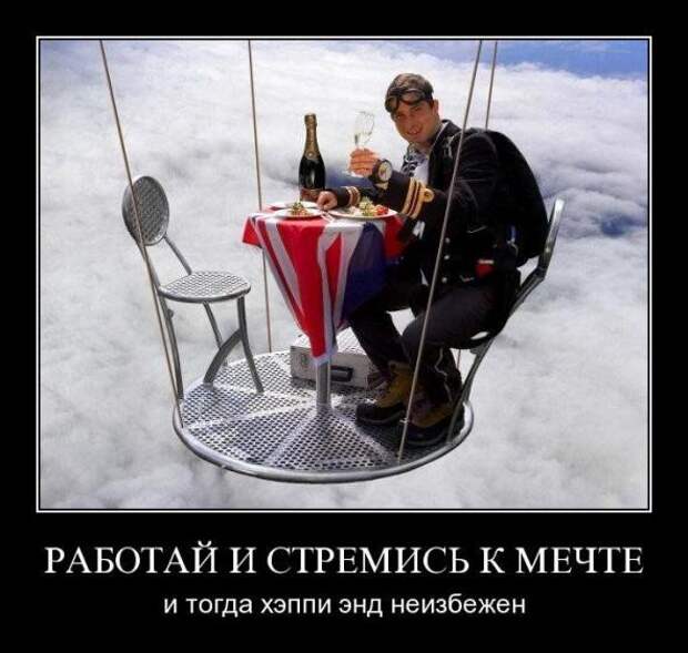 Демотиваторы на 01.03.11