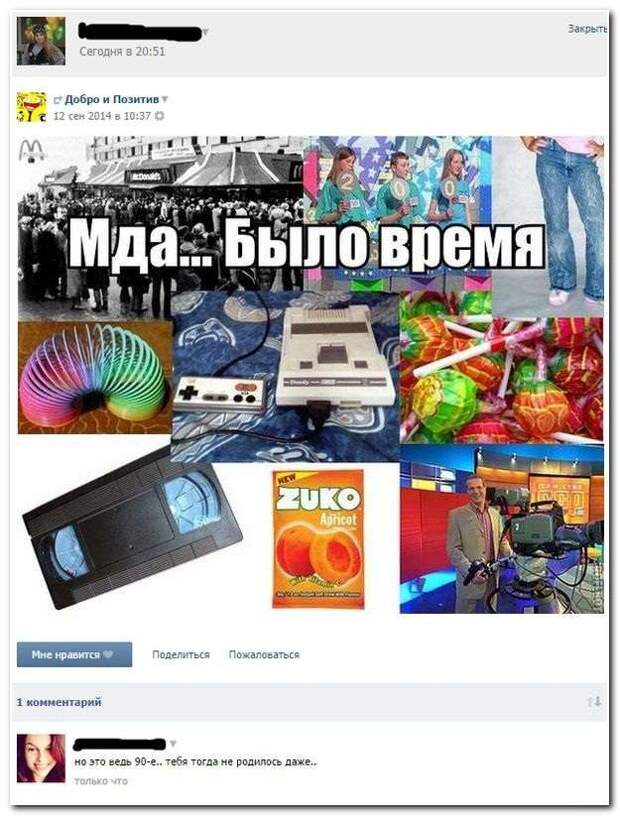 Смешные комментарии из социальных сетей