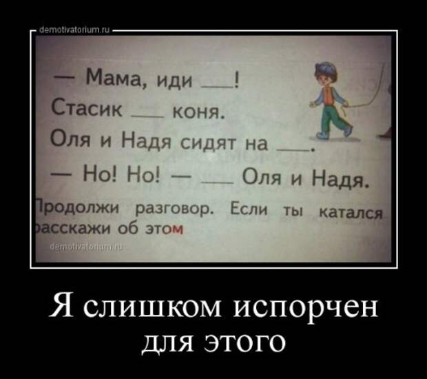 Новые демотиваторы-приколы (13 шт)