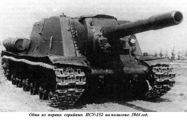 История создания и боевого применения самоходных артиллерийских устройств Зверобой, оружие, ссср, танк