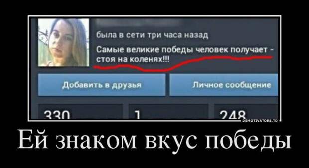 Поиски себя, российские приметы и вкус победы - новые демотиваторы