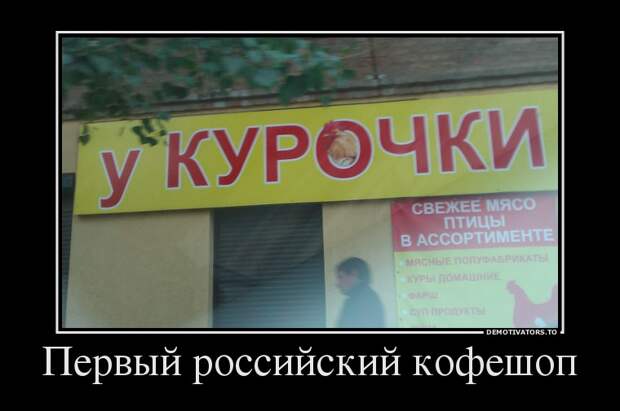 Демотиваторы Демотиваторы